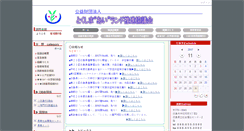 Desktop Screenshot of ailand.or.jp